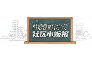 申京：我生涯中从来不是防守球员 但想成为全明星 我必须做到一切